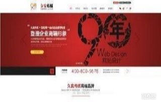 長(zhǎng)春地區(qū)最專(zhuān)業(yè)的網(wǎng)站設(shè)計(jì)制作網(wǎng)站建設(shè)公司